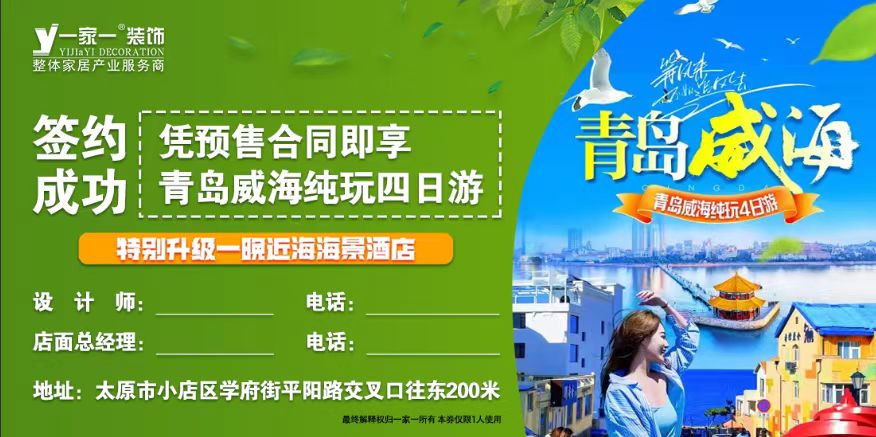 啥？裝修房子還送旅游了？這是瘋了吧！